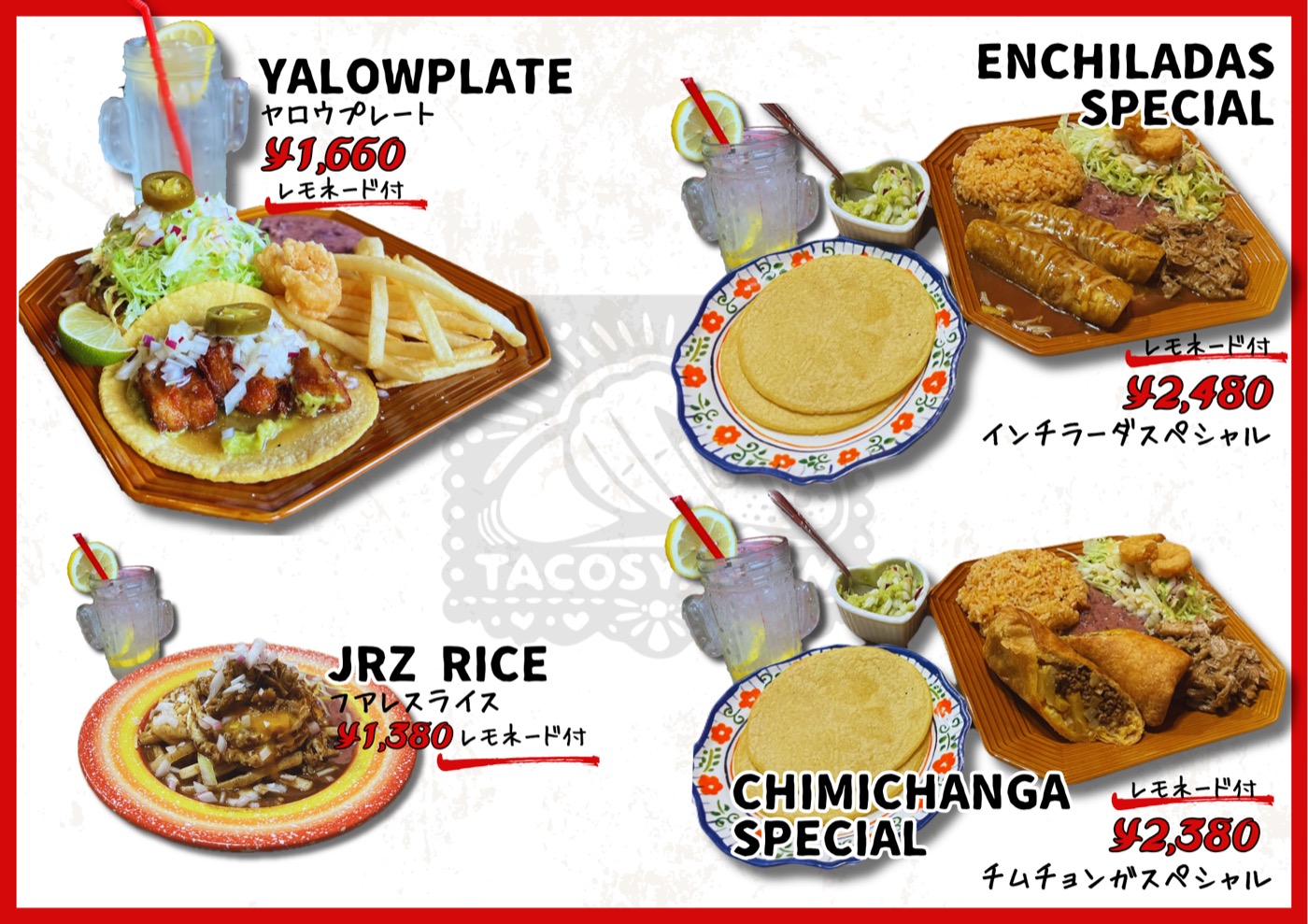 現行メニューのスペシャルプレート