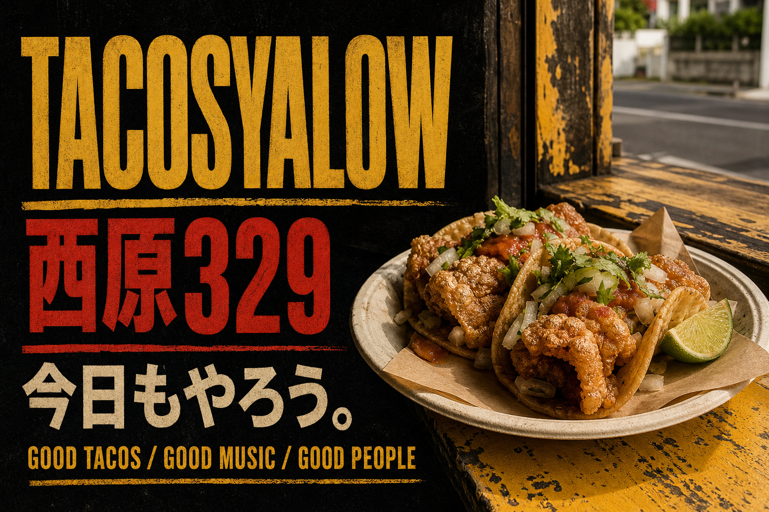 沖縄タコス TACOSYALOW(タコスヤロウ)